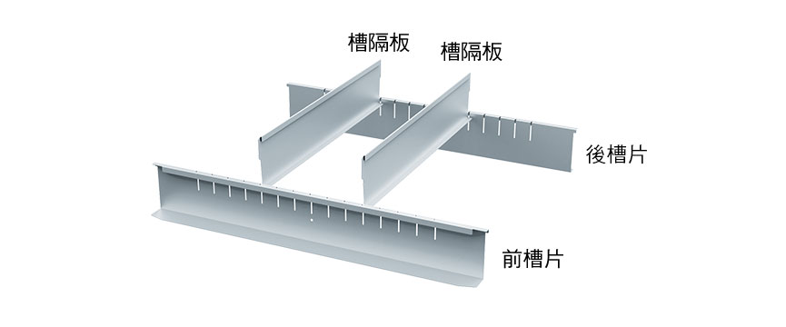 隔板配件