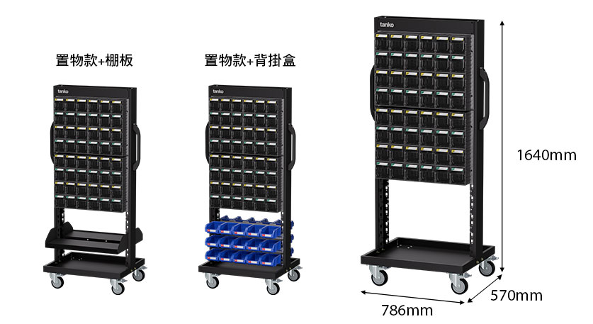 EKC 上手盒推車