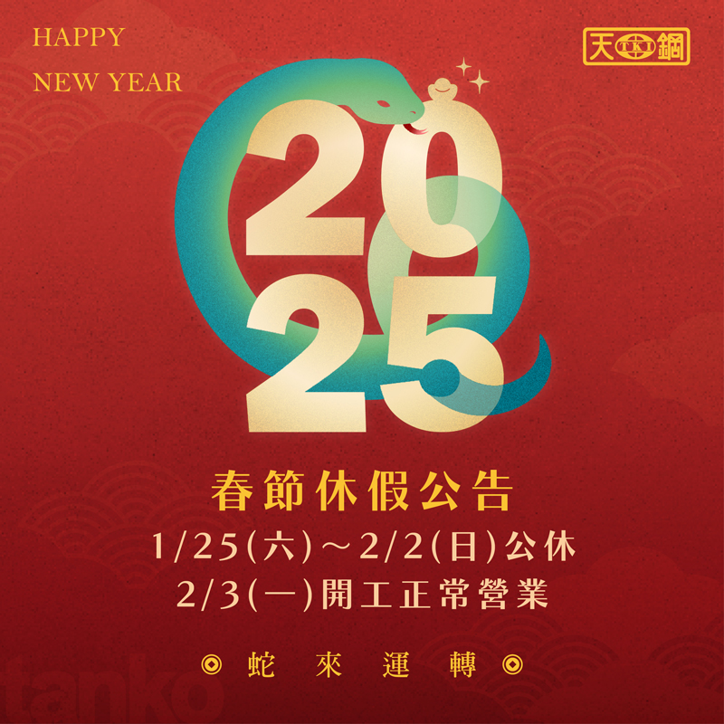 2025新年賀卡_-