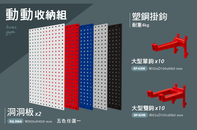 健身器材收納 動動收納組
